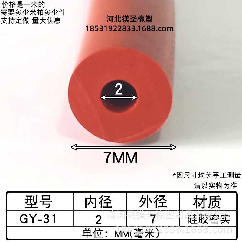 硅胶圆管耐高温O型密封条硅胶插入式O型密封圈圆柱套圈