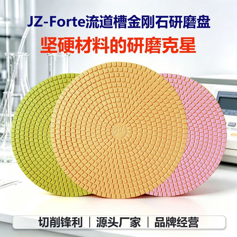 Jz-Forte Diamond Grinding Disc, Metallographic Sample Pre-Grinding Disc, Carbide Ceramic Sapphire Grinding Disc
