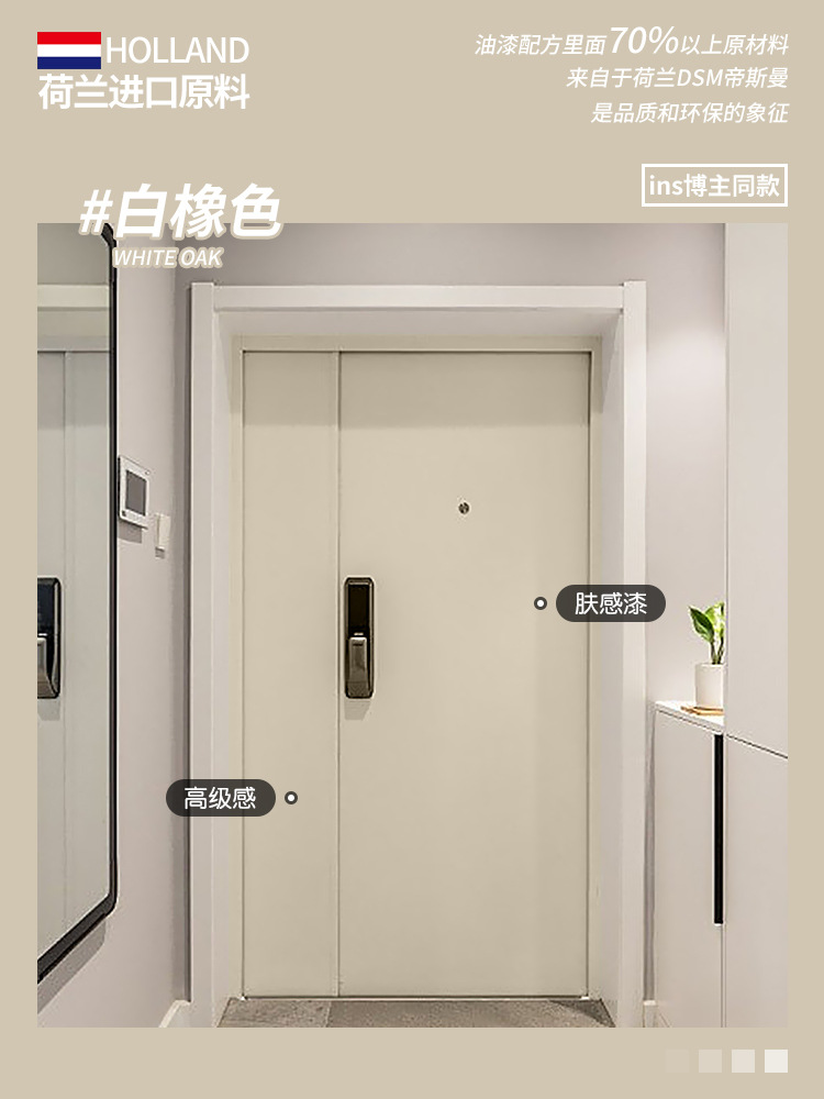 화이트오크(보호필름+롤러+브러쉬+질감지+장갑 포함)-0.5kg