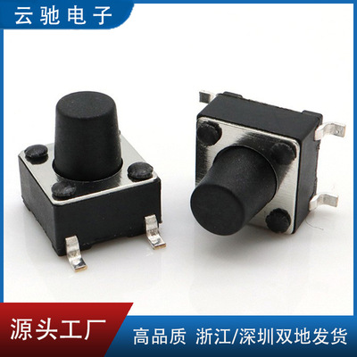 轻触开关6*6 贴片不锈钢弹片 4脚SMD 轻触6x6 按钮按键开关|ms