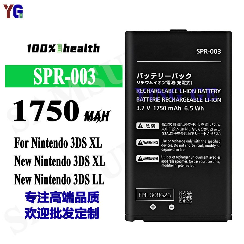 for Nintendo Nintendo 3DS XL game console battery SPR-003 external panel factory wholesale for Nintendo Nintendo 3DS XL game console battery SPR-003 external panel factory wholesale