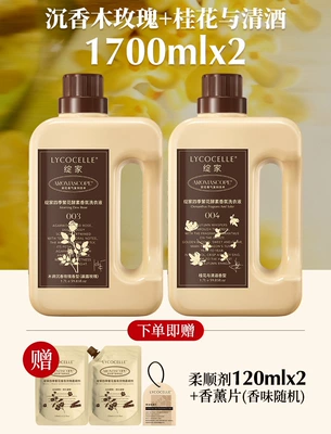 Eliminates Mites, Protects Color, Long-lasting Fragrance – Perfplant seat - 2-packagarwood-rose-17l-osmanthus-and-sake-17l-free-fragrance-tablets-softener-120ml2