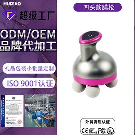 筋膜枪;卷发/直发器;电动刮痧仪