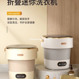 Underwear Washing Machine Fully Automatic Washing and Stripping All-In-One Household Underwear and Socks Special Small Mini Washing Machine Portable