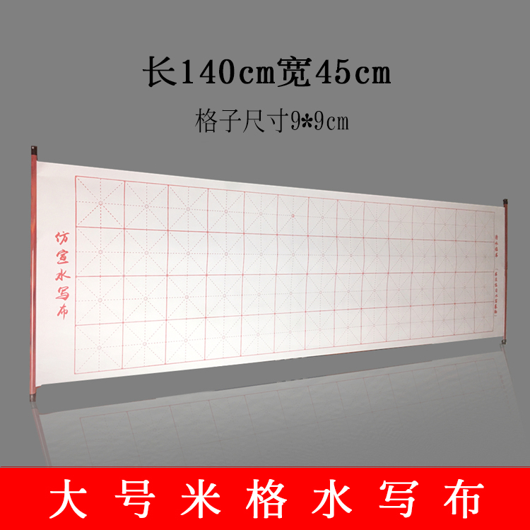 대형 MiG 물 필기 천 - 브러시 및 물 접시 없음
