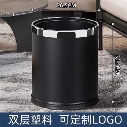 Hotel Trash Can Guest Room Commercial Living Room Office Double-Layer Creative Hotel High-End Restaurant Ktv Wholesale Logo