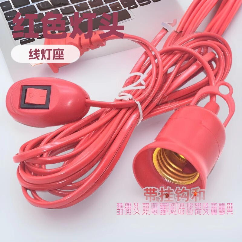 Factory direct supply red belt lamp holder e27 suspension universal two plugs with switch lamp 3/5/8/10 meters long