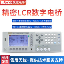 EUCOL优高LCR数字电桥U2817/U2817A电子元器件电容电阻电感测试仪