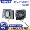 4550キャビティスピーカー4欧3W角型スピーカー振動膜付き45*50*31mm広告一体型スピーカー|undefined