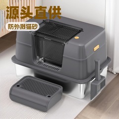 全閉鎖式猫トイレペット特大号外はね防止猫砂盆全閉鎖ステンレス猫砂盆源工