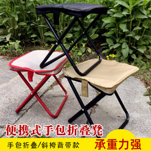 折叠凳凳子便携式板凳椅子旅游笔袋小马扎钓鱼凳便携凳钓鱼凳现货