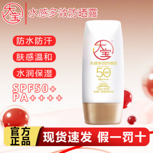 �󌚷���˪spf50ˮ�ж�Ч˪¶���x�����⾀�沿������ˬ�ٷ���Ʒ