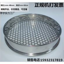 304不锈钢圆孔网筛子蓝莓分级筛实验筛香菇筛花椒籽筛菩提子筛子