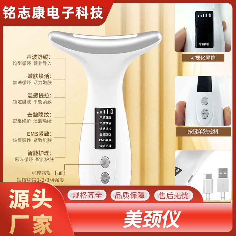New Colorful Light Lifting and Firming Beauty Instrument Home Massage and Beauty Neck Beauty Instrument Vibration and Diluting Neck Lines Introduction Instrument