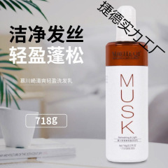 慕崎洗发水去屑控油蓬松水润光泽护发素持久留香发廊同款跨境包邮