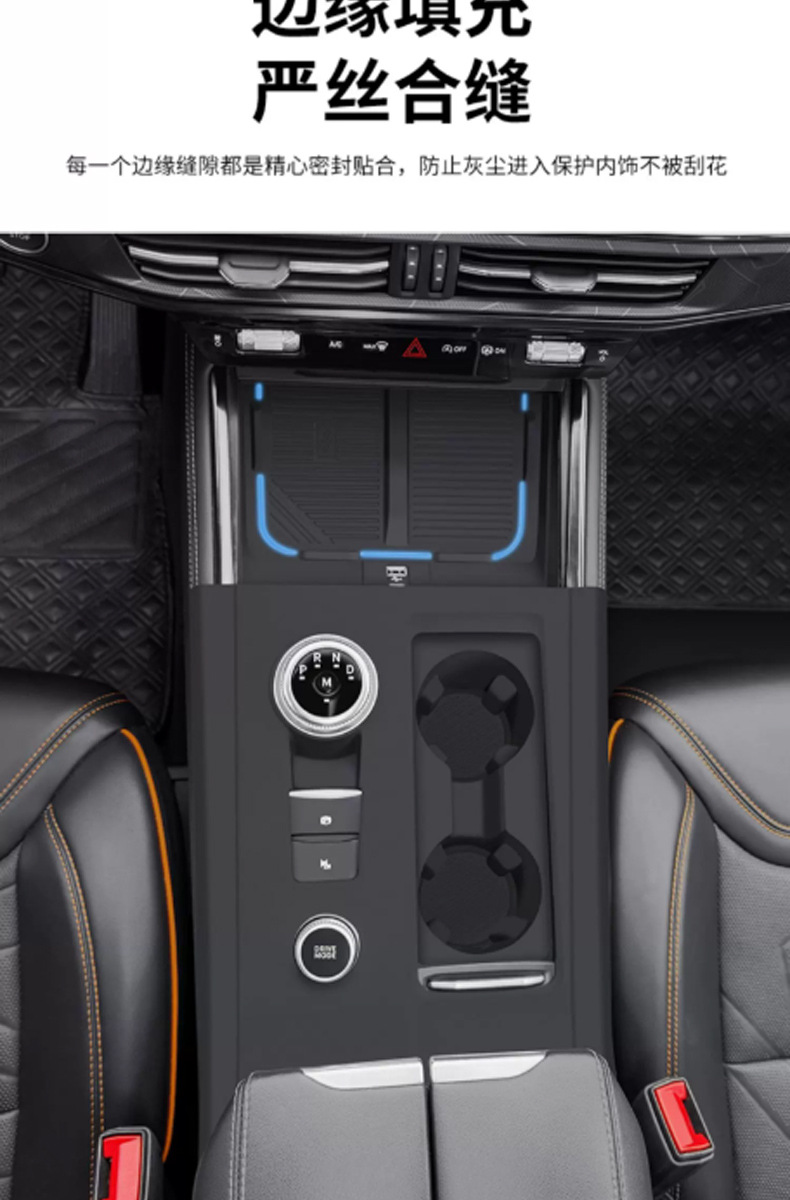 23-26 model Ford Explorer center console mat, cup holder slot interior anti-slip protective pad, complete set of modification accessories