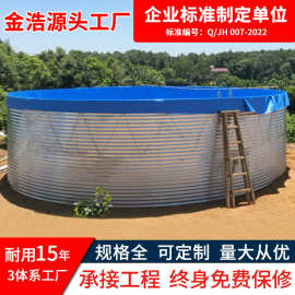 抗旱灌溉蓄水池波纹板大容量森林消防水池装配式热镀锌板蓄水池
