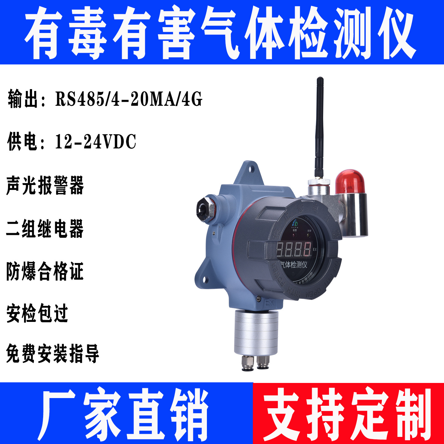氟利昂联氨泄露浓度报警器 固定式安装水合肼超标气体探测器