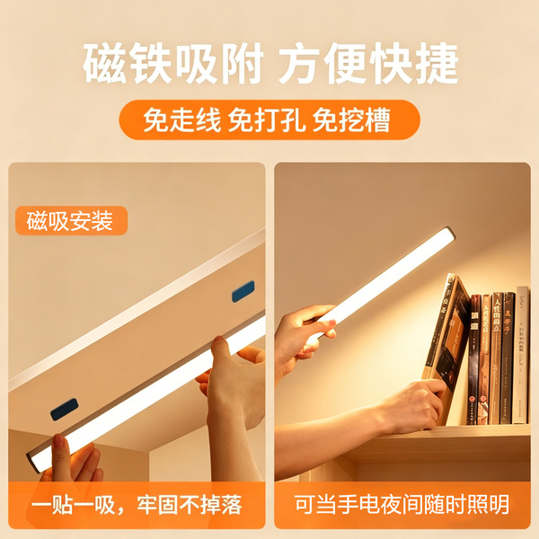 Rechargeable physiological induction self-adhesive lamp