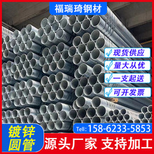 厂家现货热镀锌钢管4分镀锌圆管大棚架钢水管沟槽 穿线管消防管