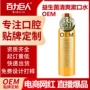 定制一次性小支持久漱口液