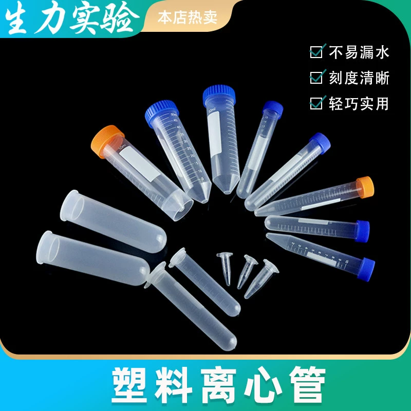 Центрифужная пробирка винт с круглым дном пластиковая Пробирка для центрифуги может быть установлена eptube с крышкой для центрифужной пробирки спецификации