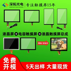 LCD显示屏;触控产品
