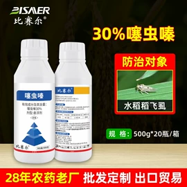 杀虫剂;杀菌剂混剂;植物调节剂