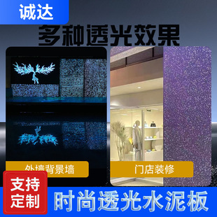 Concrete Translucent Cement Board, Clear Water Terrazzo Board, Grc Background Wall, A-Grade Moisture-Proof Starry Sky Artificial Stone