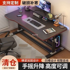 电脑桌台式升降桌子书桌学生家用学习写字桌电竞桌子工作台办公桌