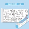 Animal World (3 m)