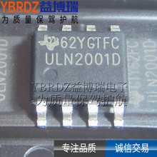 全新现货 ULN2001D 贴片 SOP-8 达林顿晶体管阵列芯片 LANKE兰科