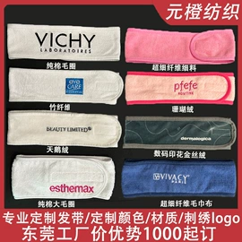 发带;卸妆巾/湿巾;沐浴球浴擦