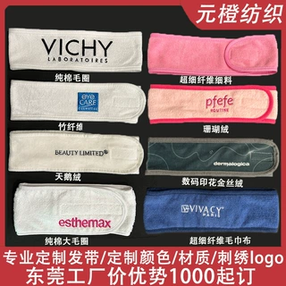 天鹅绒美容洗脸束发带 竹纤维魔术贴洗脸发带 珊瑚绒洗脸卸妆头带