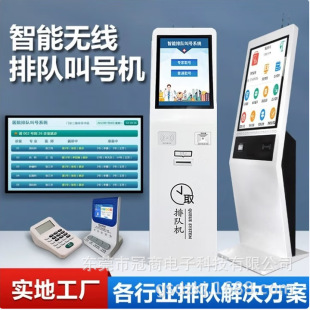 无线排队取号机自助终端机触摸一体机银行取票系统叫号呼叫一体机-阿里巴巴
