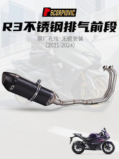 Motorcycle R25 R3 MTO3 exhaust pipe modified special stainless steel/titanium alloy for special vehicles 21-24 years