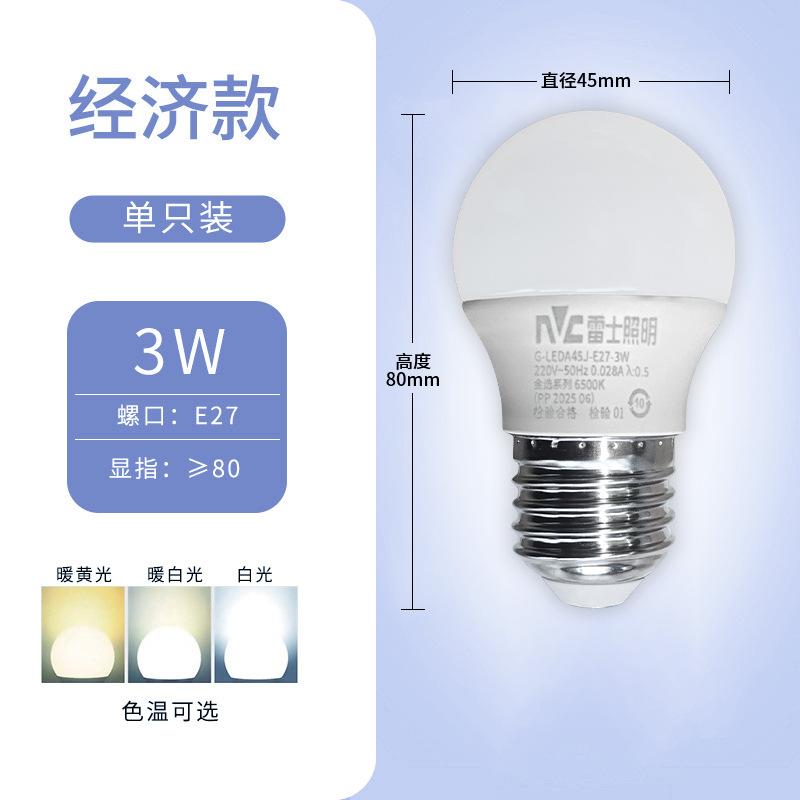 3 watts-e27 screw port