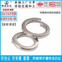 �|��304/316/316L���P䓏��|GB93��׼�͏��ɉ|Ȧ�����_�ډ|Ƭ���b