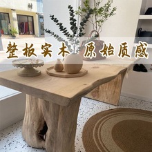 LC服装店整板实木长桌茶几原木办公桌简约饰品摆放中岛展示桌流水