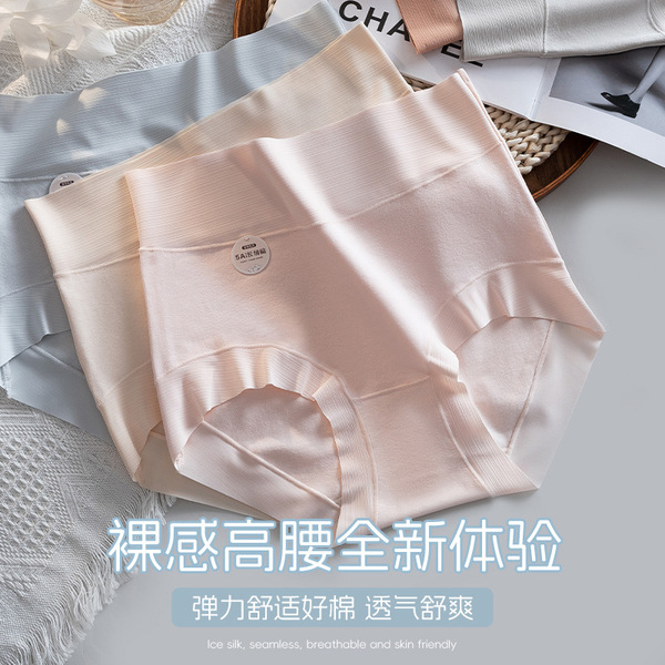 Underwear