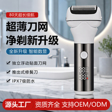 智能往复式电动剃须刀充电款充电式胡须刀送父亲送朋友礼品刮胡刀