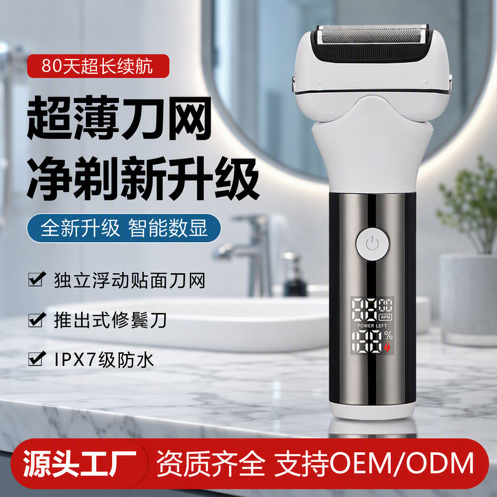智能往复式电动剃须刀充电款充电式胡须刀送父亲送朋友礼品刮胡刀