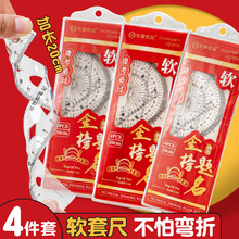 金榜题名套尺小学生尺子四件套画图考试专用透明三角板直尺量角器