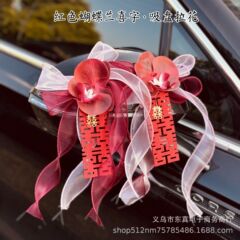 結婚車の装飾は花を引いて結婚車のバックミラーのドアの取っ手をつないでシミュレーションします。