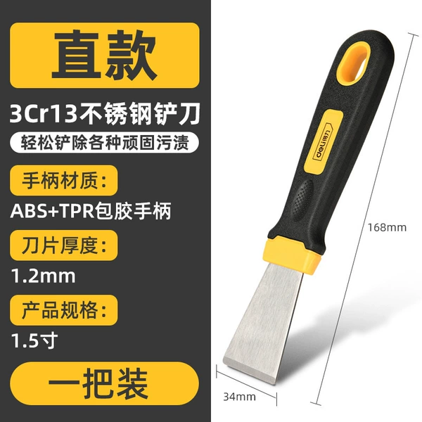 [Straight shovel] Thick stainless steel shovel knife