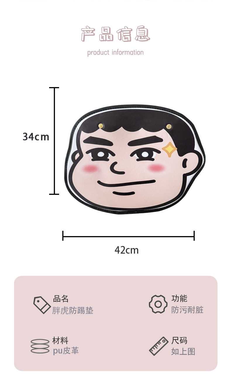 Cartoon Pang Tiger General Motors Anti-kick Pad Universal Rear Seat Seat Back Anti-dirty Protective Pad Car Rear Seat Protective Pad