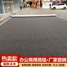 办公室圈绒满铺加厚地毯地垫商用写字楼工厂大面积铺工程卷材地毯
