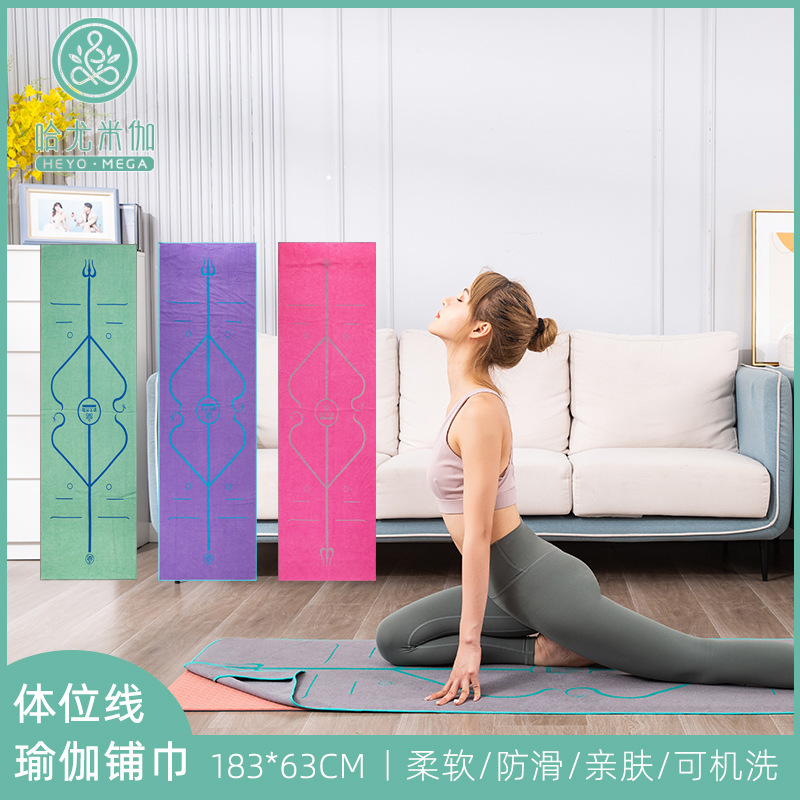 Indoor fitness posture line yoga mat towel, new yoga mat towel, multi-color 183*63 yoga mat towel fabric wholesale