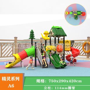 Outdoor large slide kindergarten children's amusement facilities community park swing combination outdoor slide