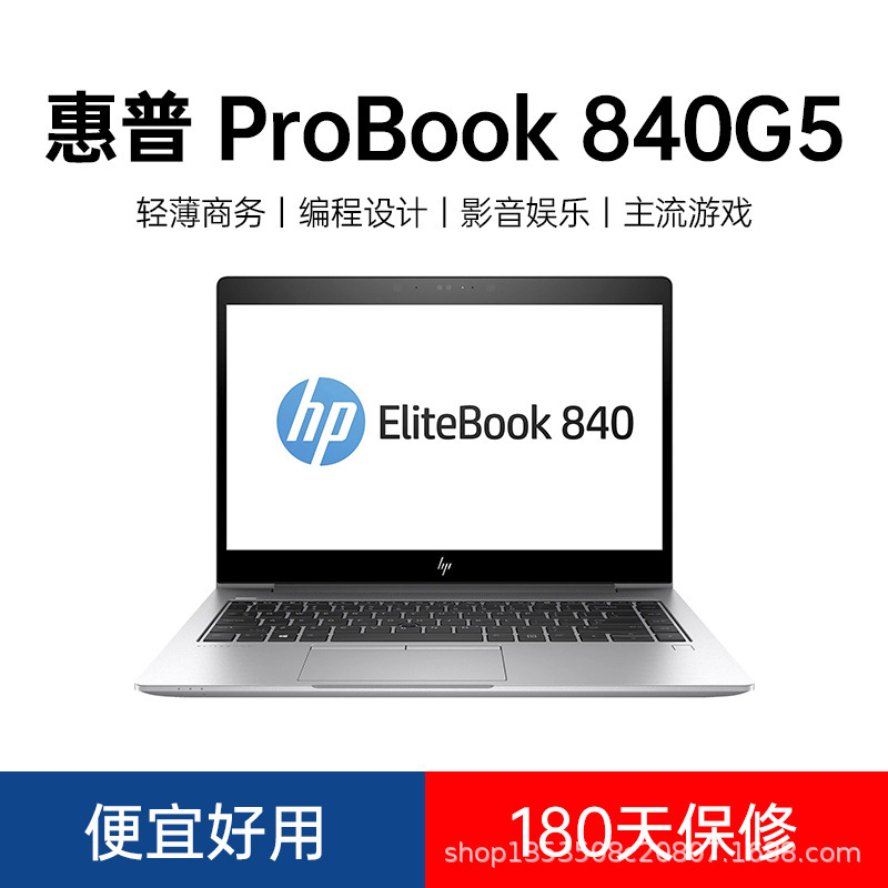 840G5 Laptop 14 "wholesale Used Laptop Thin Inter Business Office Book